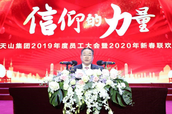 yl23455永利集团2019年度员工大会暨2020年新春联欢会盛放纵办_yl23455永利