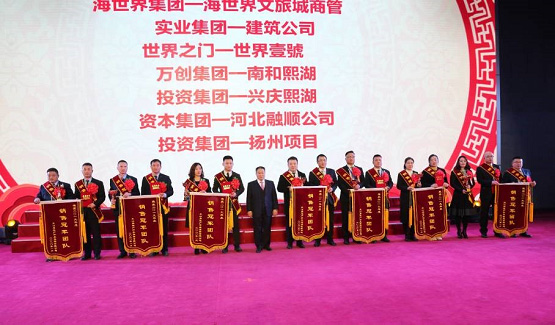 yl23455永利集团2019年度员工大会暨2020年新春联欢会盛放纵办_yl23455永利