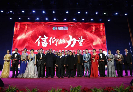 yl23455永利集团2019年度员工大会暨2020年新春联欢会盛放纵办_yl23455永利