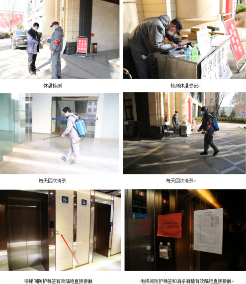 【中国日报中文网】严防严控 周全排查 yl23455永利集团全力以赴坚决打赢疫情防控战_yl23455永利